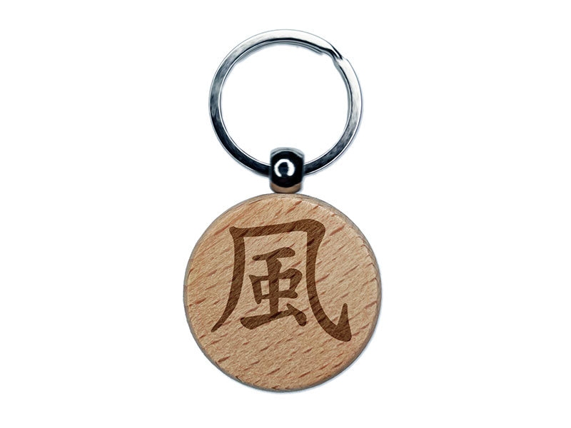 Chinese Character Wind Element Asian Symbol Engraved Wood Round Keychain Tag Charm