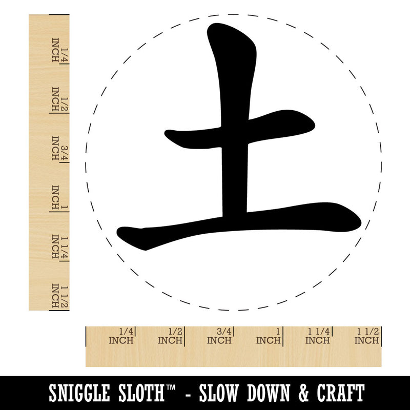 Chinese Character Earth Element Asian Symbol Self-Inking Rubber Stamp Crafting