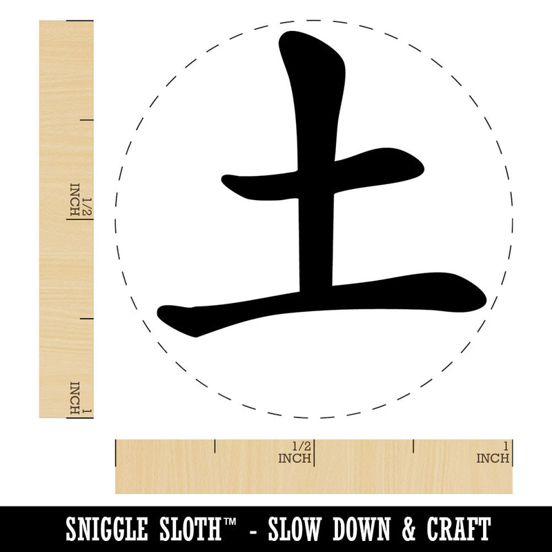 Chinese Character Earth Element Asian Symbol Self-Inking Rubber Stamp Crafting