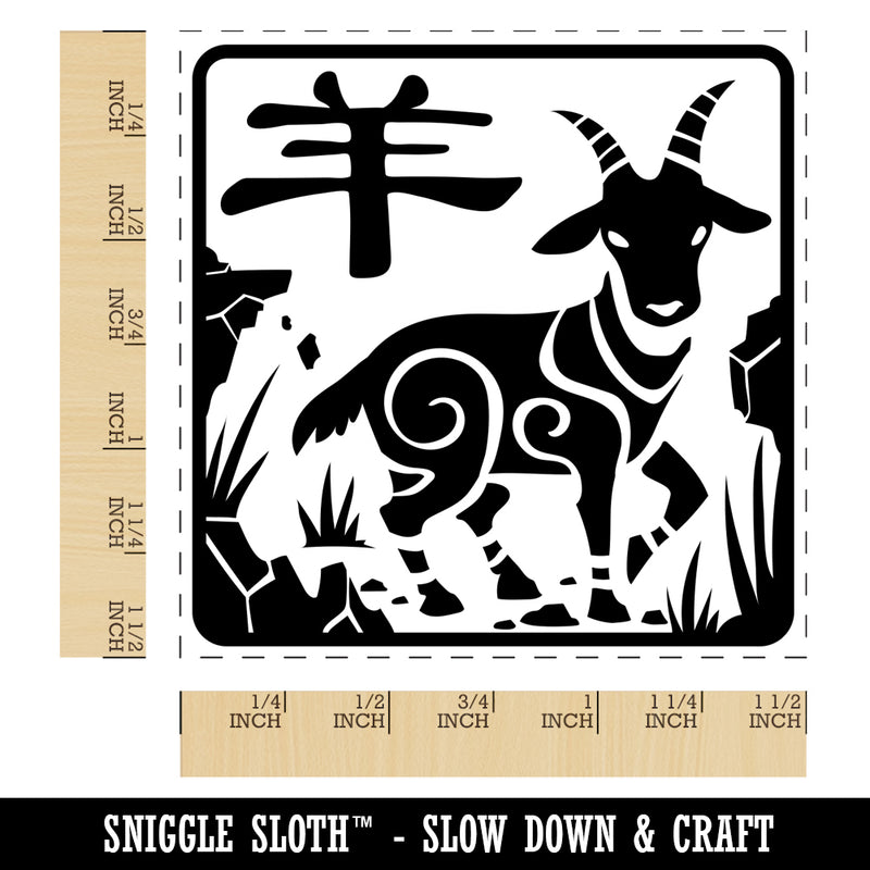 Chinese Zodiac Goat Self-Inking Rubber Stamp Ink Stamper