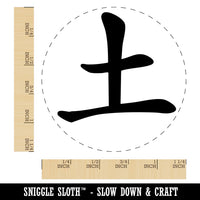 Chinese Character Earth Element Asian Symbol Rubber Stamp for Stamping Crafting