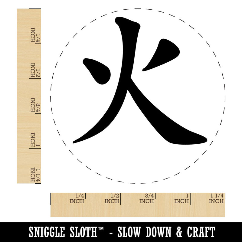Chinese Character Fire Element Asian Symbol Rubber Stamp for Stamping Crafting
