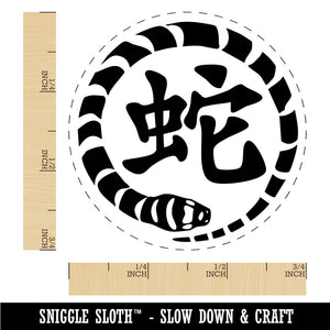 Chinese Snake Character New Year Serpent Rubber Stamp for Stamping Crafting Planners