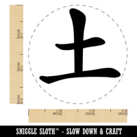 Chinese Character Earth Element Asian Symbol Rubber Stamp for Stamping Crafting