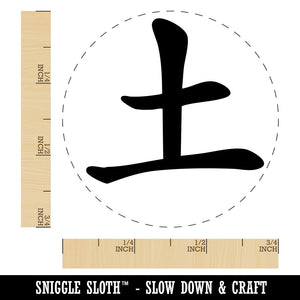 Chinese Character Earth Element Asian Symbol Rubber Stamp for Stamping Crafting