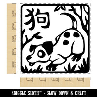 Chinese Zodiac Dog Square Rubber Stamp for Stamping Crafting