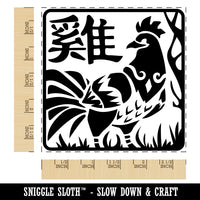 Chinese Zodiac Rooster Square Rubber Stamp for Stamping Crafting