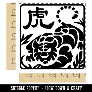Chinese Zodiac Tiger Square Rubber Stamp for Stamping Crafting