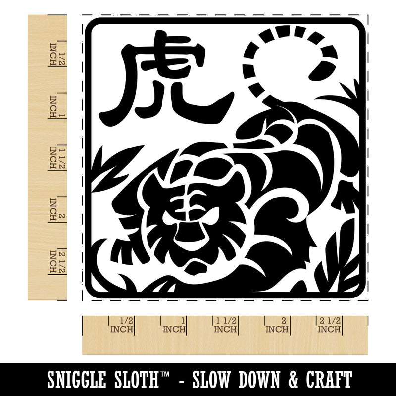 Chinese Zodiac Tiger Square Rubber Stamp for Stamping Crafting