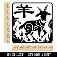 Chinese Zodiac Goat Square Rubber Stamp for Stamping Crafting