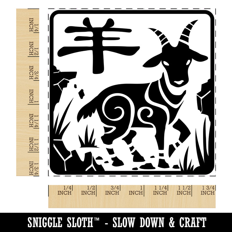 Chinese Zodiac Goat Square Rubber Stamp for Stamping Crafting