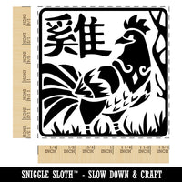 Chinese Zodiac Rooster Square Rubber Stamp for Stamping Crafting