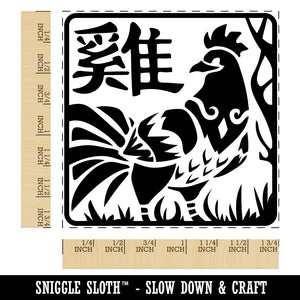 Chinese Zodiac Rooster Square Rubber Stamp for Stamping Crafting