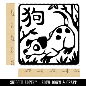 Chinese Zodiac Dog Square Rubber Stamp for Stamping Crafting
