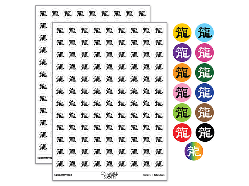 Chinese Character Symbol Dragon 200+ 0.50" Round Stickers