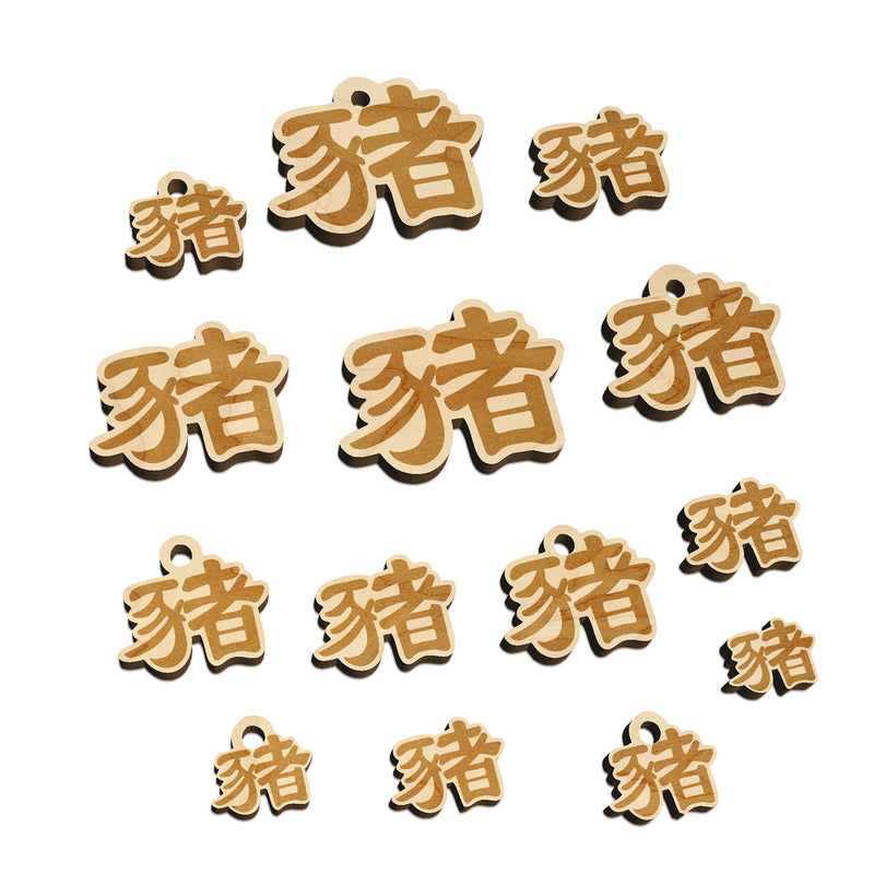Chinese Character Symbol Pig Mini Wood Shape Charms Jewelry DIY Craft