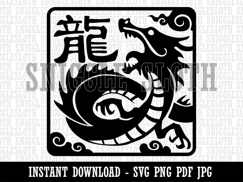 Chinese Zodiac Dragon Clipart Digital Download SVG PNG JPG PDF Cut Files