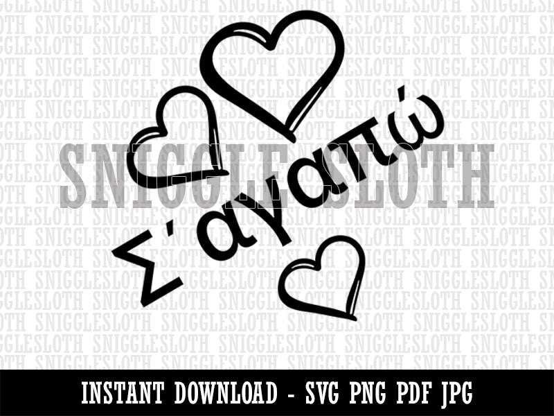 I Love You in Greek Hearts Clipart Digital Download SVG PNG JPG PDF Cut Files