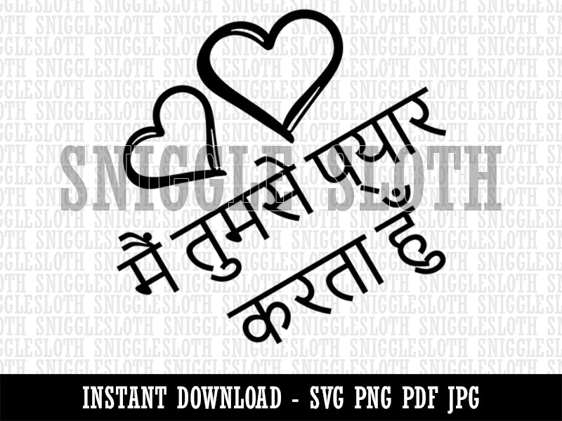 I Love You in Hindi Hearts Clipart Digital Download SVG PNG JPG PDF Cut Files