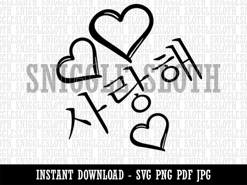 I Love You in Korean Hearts Clipart Digital Download SVG PNG JPG PDF Cut Files