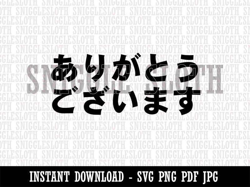 Arigatou Gozaimasu Thank You in Japanese Clipart Digital Download SVG PNG JPG PDF Cut Files
