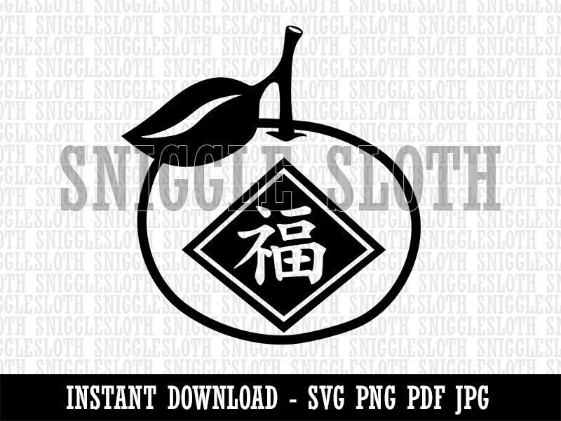 Chinese New Year Mandarin Orange Fortune Prosperity Clipart Digital Download SVG PNG JPG PDF Cut Files