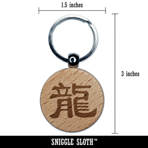 Chinese Character Symbol Dragon Engraved Wood Round Keychain Tag Charm