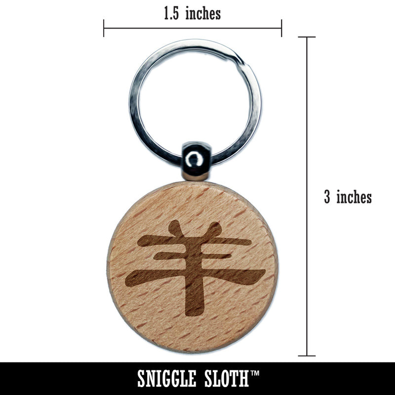 Chinese Character Symbol Goat Engraved Wood Round Keychain Tag Charm