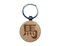 Chinese Character Symbol Horse Engraved Wood Round Keychain Tag Charm