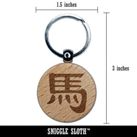 Chinese Character Symbol Horse Engraved Wood Round Keychain Tag Charm