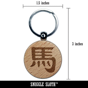 Chinese Character Symbol Horse Engraved Wood Round Keychain Tag Charm