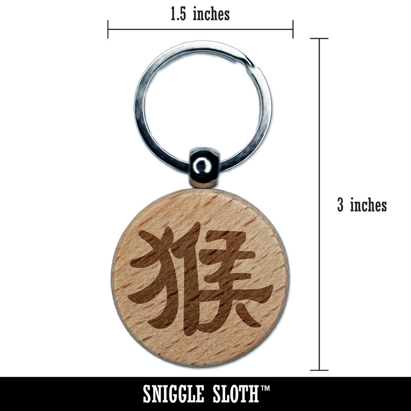 Chinese Character Symbol Monkey Engraved Wood Round Keychain Tag Charm