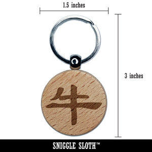 Chinese Character Symbol Ox Engraved Wood Round Keychain Tag Charm