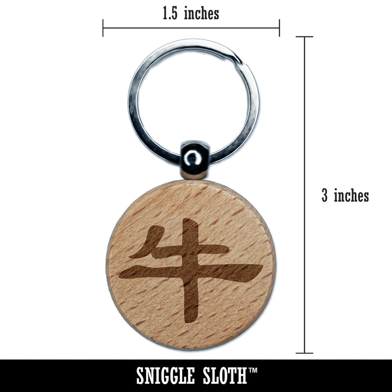 Chinese Character Symbol Ox Engraved Wood Round Keychain Tag Charm