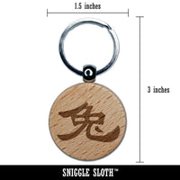 Chinese Character Symbol Rabbit Engraved Wood Round Keychain Tag Charm