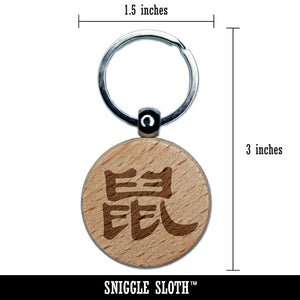 Chinese Character Symbol Rat Engraved Wood Round Keychain Tag Charm