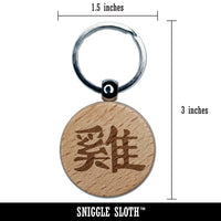 Chinese Character Symbol Rooster Engraved Wood Round Keychain Tag Charm