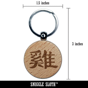 Chinese Character Symbol Rooster Engraved Wood Round Keychain Tag Charm