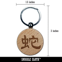 Chinese Character Symbol Snake Engraved Wood Round Keychain Tag Charm