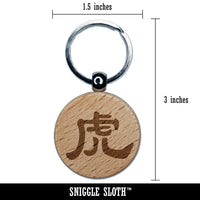 Chinese Character Symbol Tiger Engraved Wood Round Keychain Tag Charm