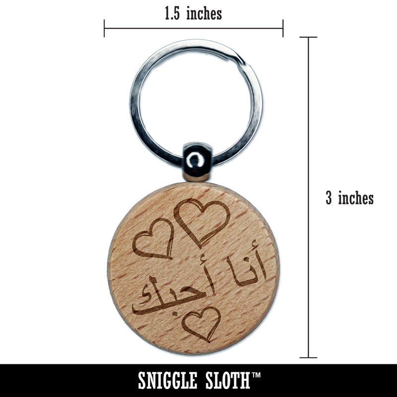 I Love You in Arabic Hearts Engraved Wood Round Keychain Tag Charm