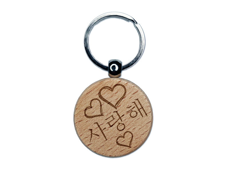 I Love You in Korean Hearts Engraved Wood Round Keychain Tag Charm