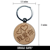 I Love You in Mandarin Chinese Hearts Engraved Wood Round Keychain Tag Charm