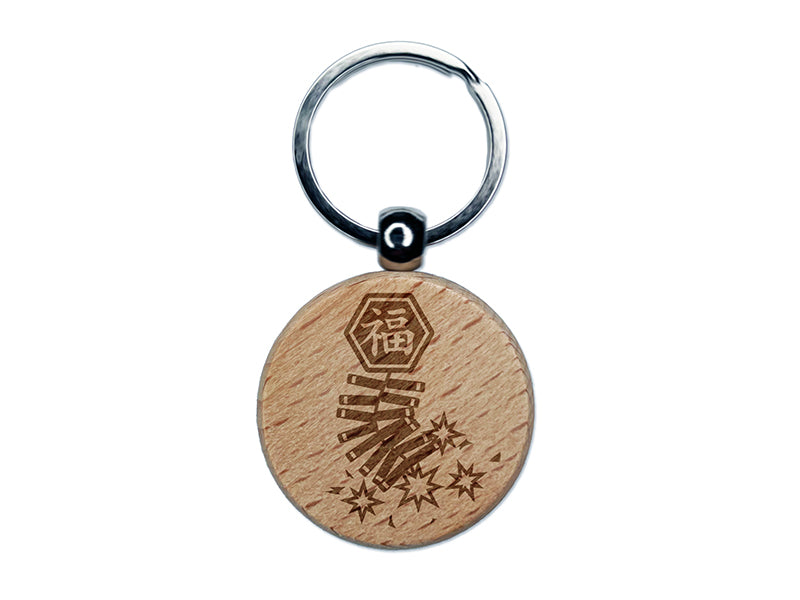 Chinese New Year Fireworks Firecrackers Engraved Wood Round Keychain Tag Charm