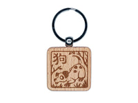 Chinese Zodiac Dog Engraved Wood Square Keychain Tag Charm