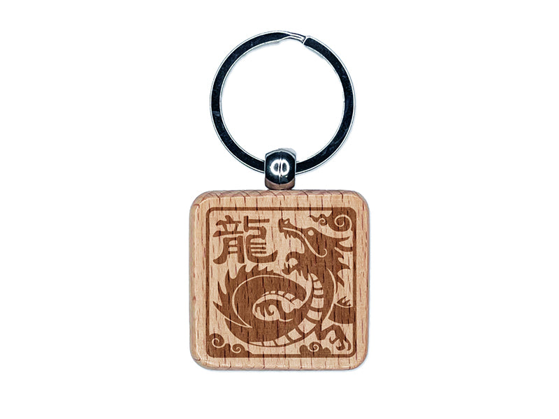 Chinese Zodiac Dragon Engraved Wood Square Keychain Tag Charm