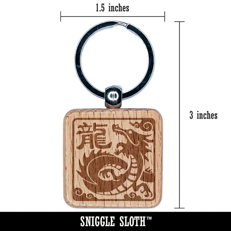 Chinese Zodiac Dragon Engraved Wood Square Keychain Tag Charm