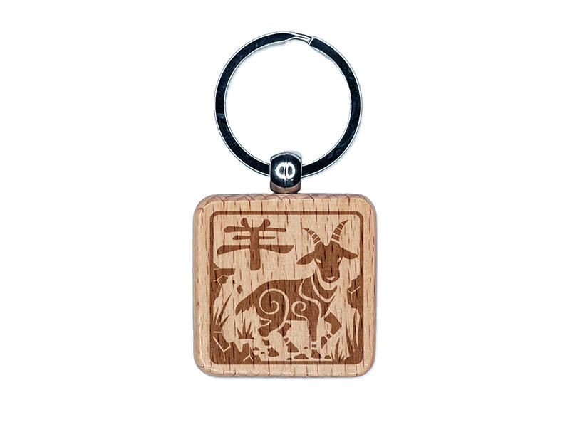 Chinese Zodiac Goat Engraved Wood Square Keychain Tag Charm