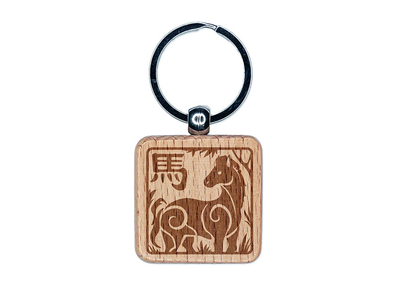 Chinese Zodiac Horse Engraved Wood Square Keychain Tag Charm