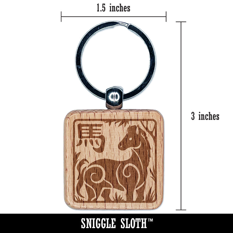 Chinese Zodiac Horse Engraved Wood Square Keychain Tag Charm